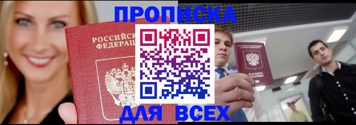 где прописаться в Сарове