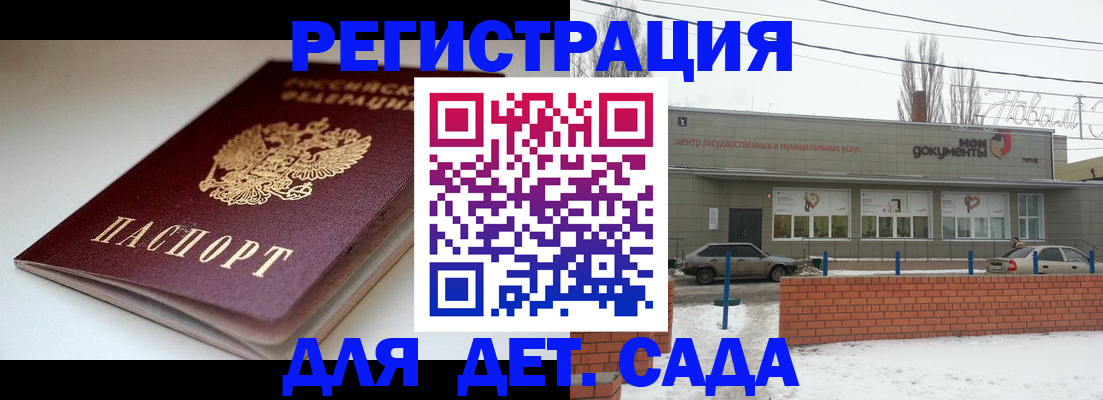 временная регистрация поиск в Сарове