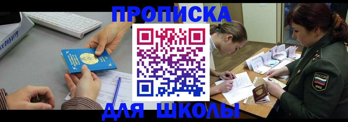 прописка для работы в Сарове