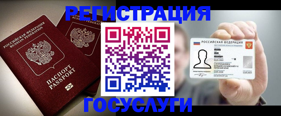 прописка законно в Сарове