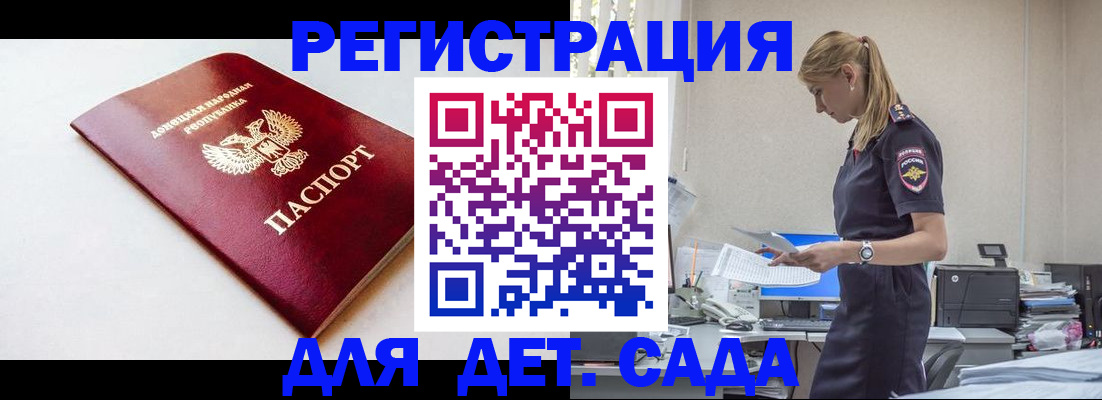 временная регистрация в Сарове