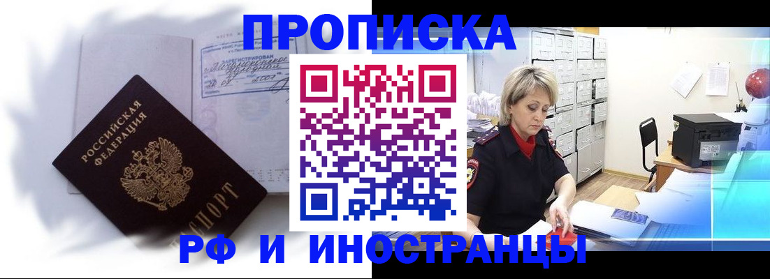 временная регистрация для школы в Сарове