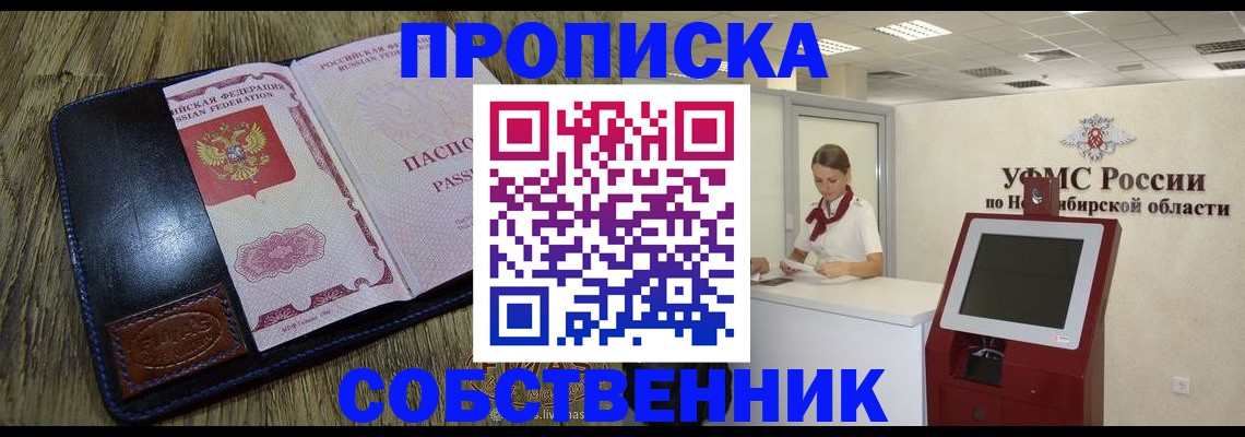 прописка гарантия в Сарове